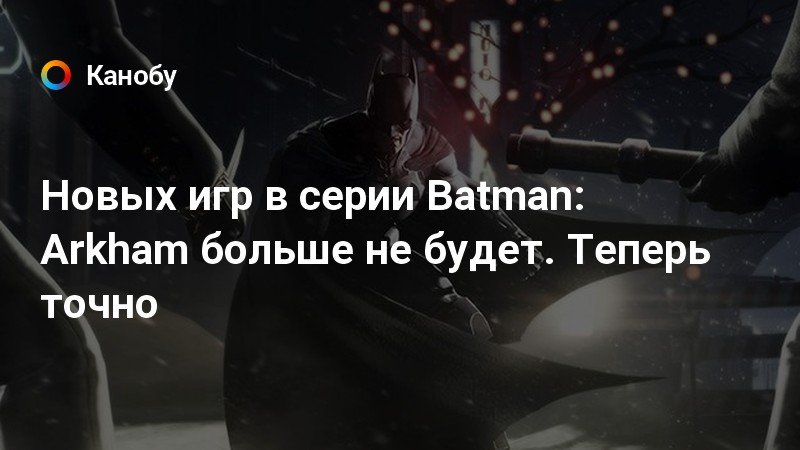 Чтобы вести за собой армию одного обаяния крысолову не хватит batman arkham asylum