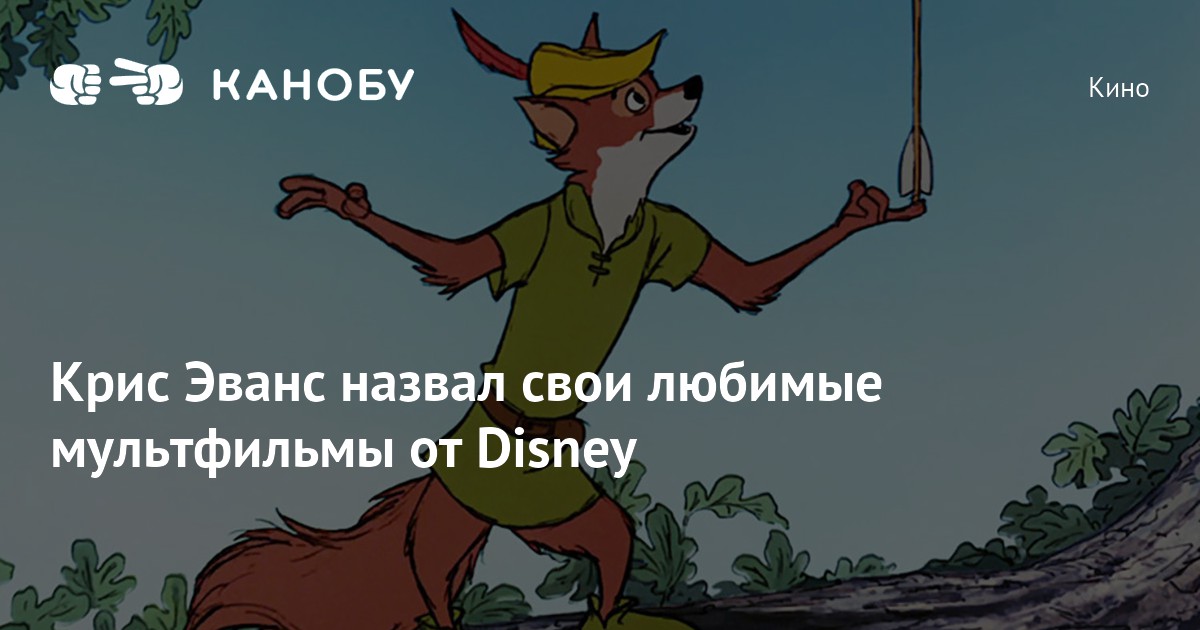 Крис рено мультфильмы