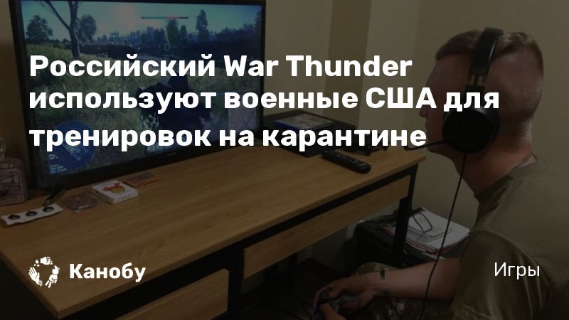 Время ожидания ответа от сервера истекло war thunder что делать