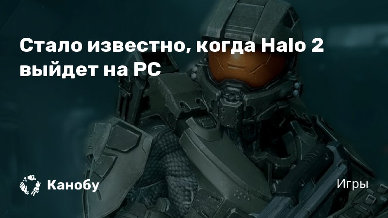 Какие части halo переведены на русский на xbox