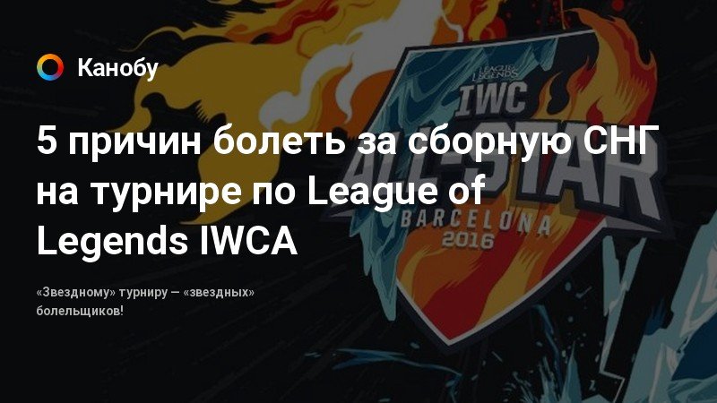 Как получать награды за просмотр турнира league of legends