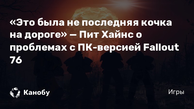 Нет я останусь и возьму все что захочу fallout