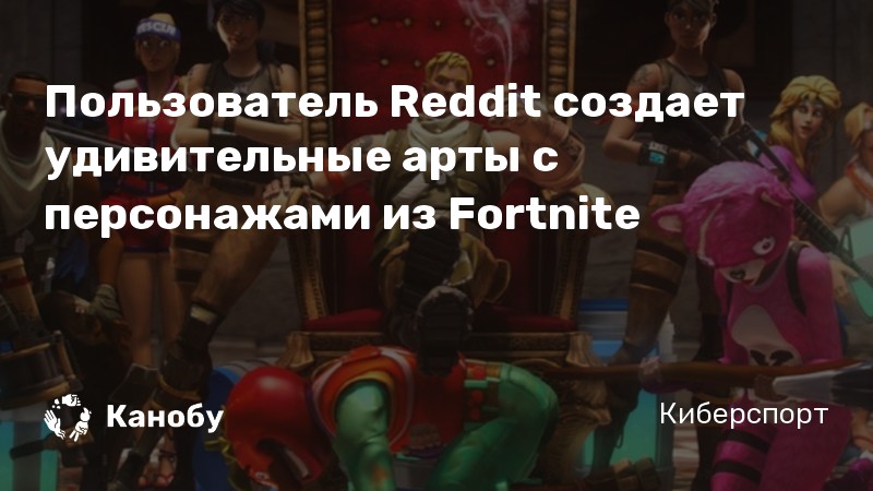 Компьютер который потянет кс го и fortnite