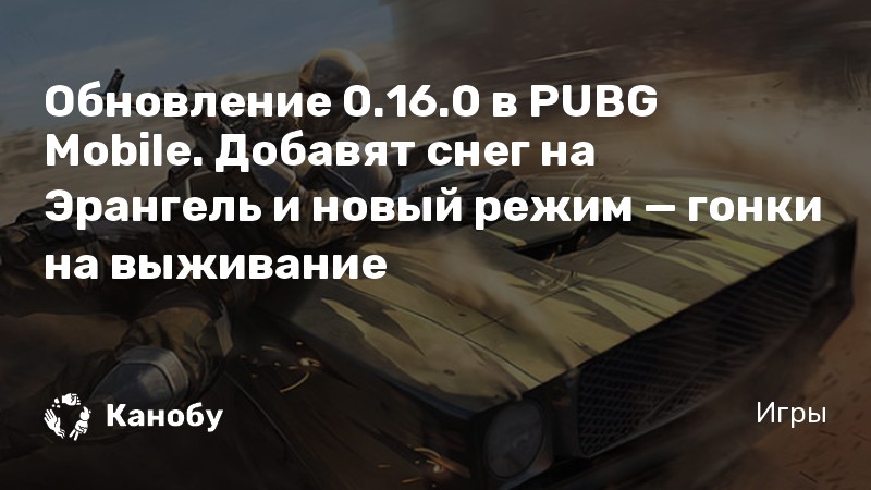 Код ошибки 554762241 pubg mobile