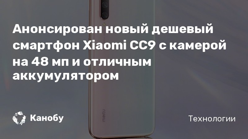 Самый дешевый смартфон с 48мп камерой