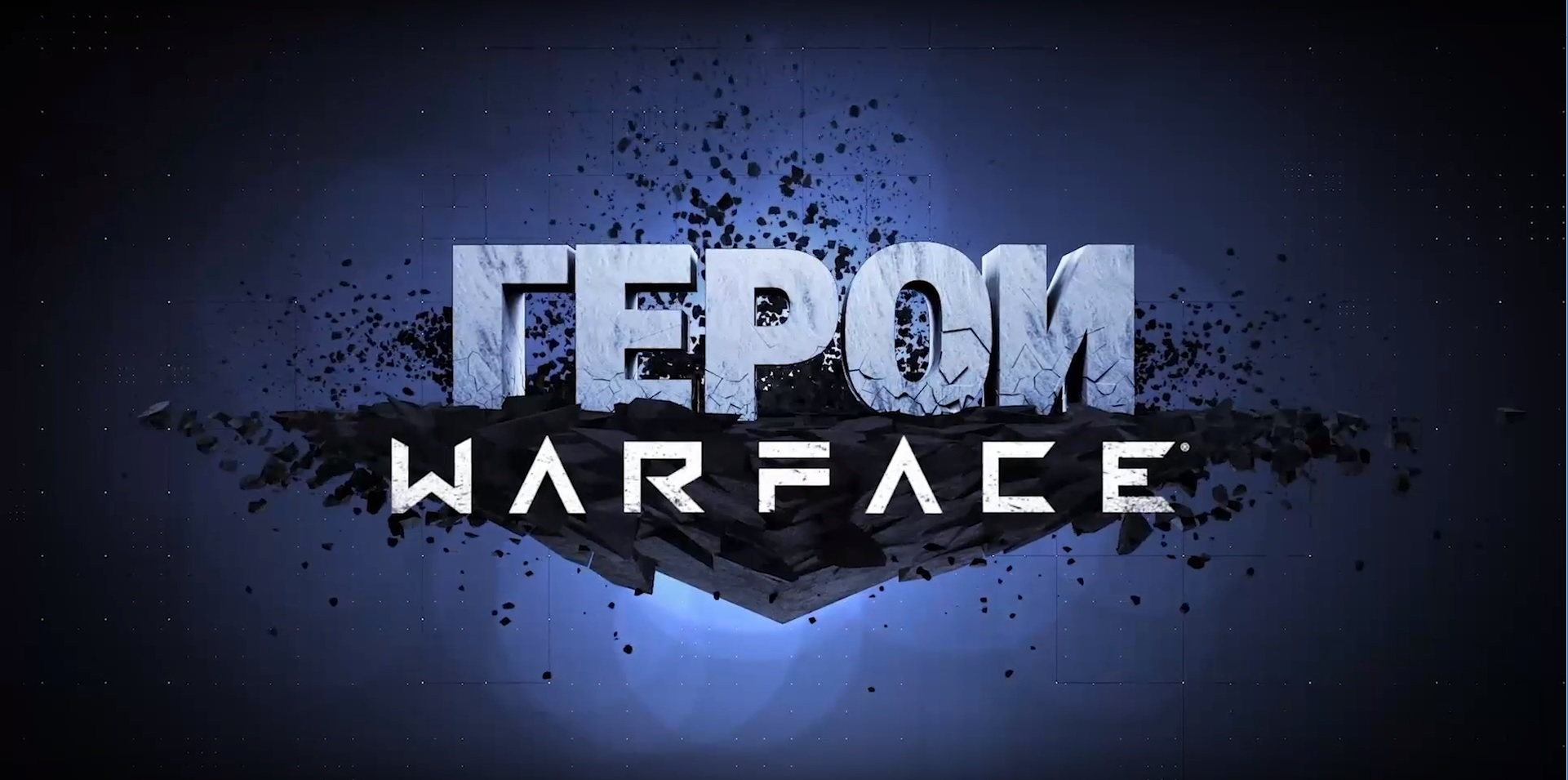 Новый выпуск «Героев Warface» рассказывает о Денисе «Школонике» Битневе - изображение обложка