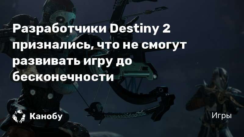 Маленький подарок destiny 2 слабо пахнет мятой что это