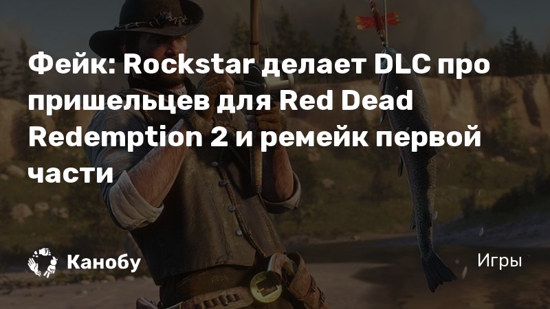 Rdr 2 как попасть в блэквотер за артура