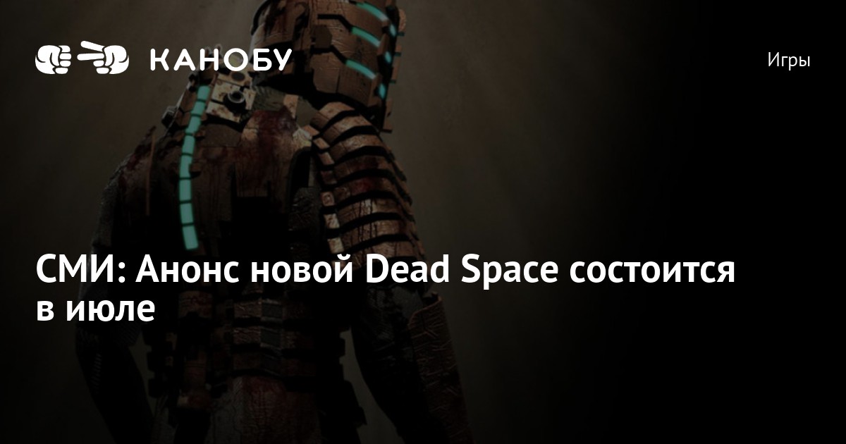 Dead space цитаты