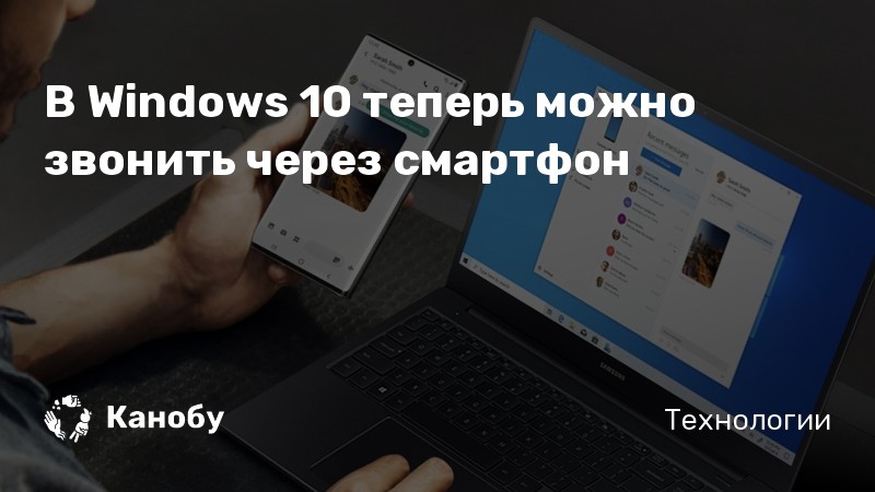 Звонок через интернет. Номер скайпа. Skype 5. Бесплатные звонки. Звонки через интернет.