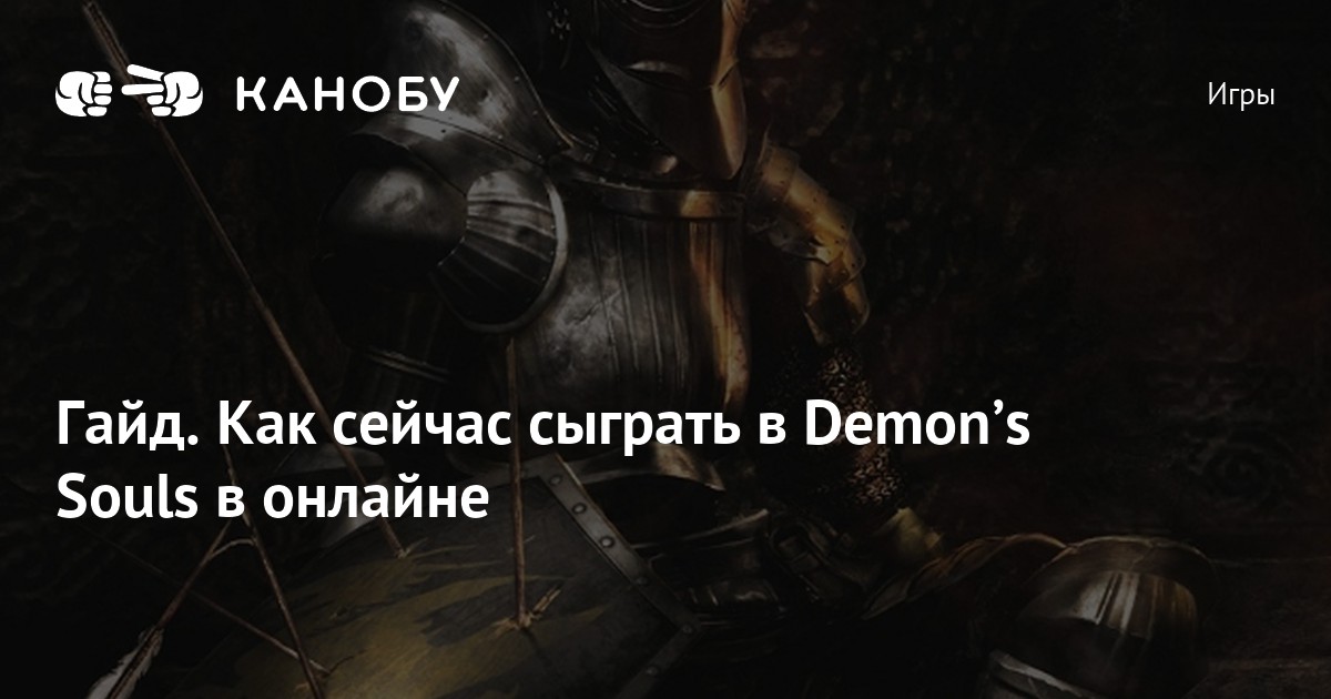 Dark souls гайд на ловкача