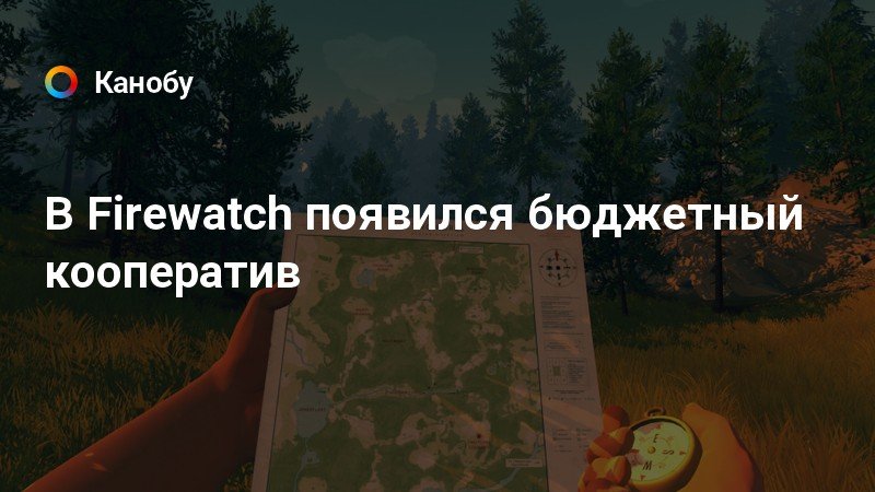 Где находится тополиный ручей в firewatch на карте