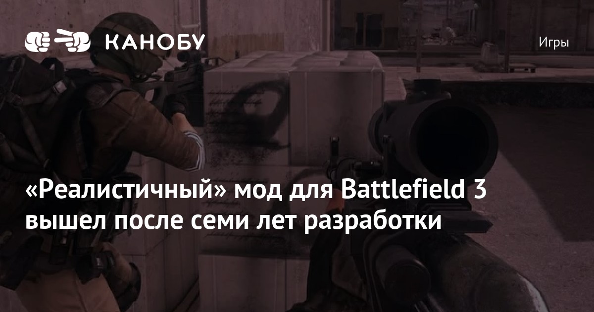 Как сделать фото в стиле battlefield