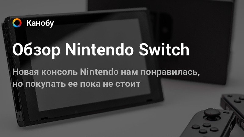 Настройки этой сети не поддерживаются nintendo switch