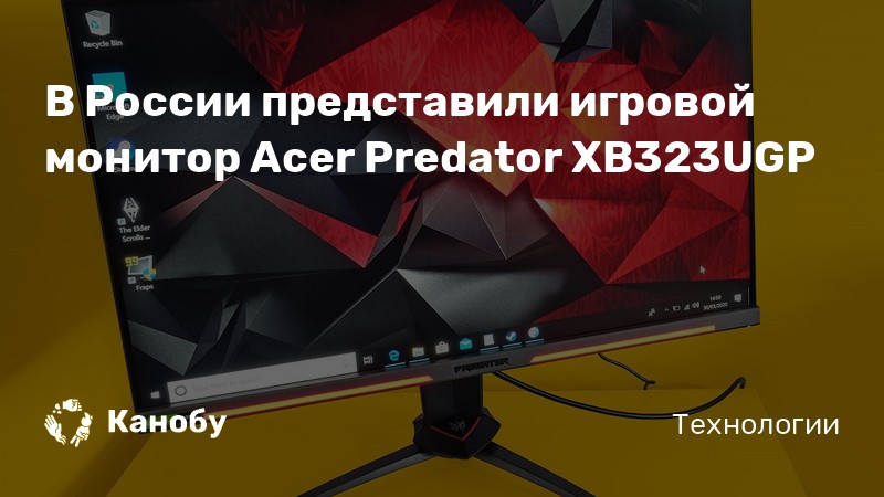 Как включить прицел на мониторе acer predator