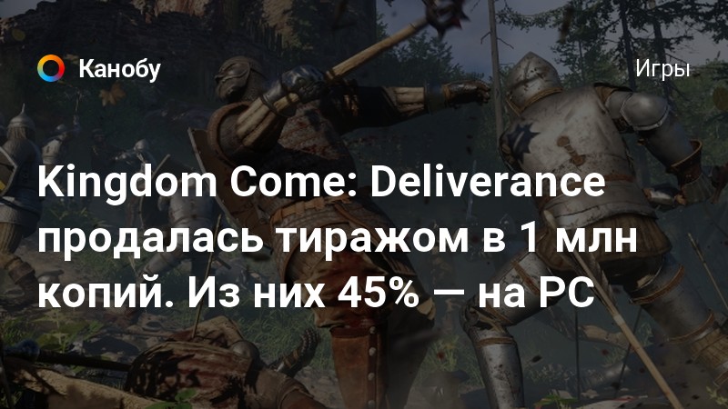 Kingdom come deliverance как сохраняться без шнапса ps4