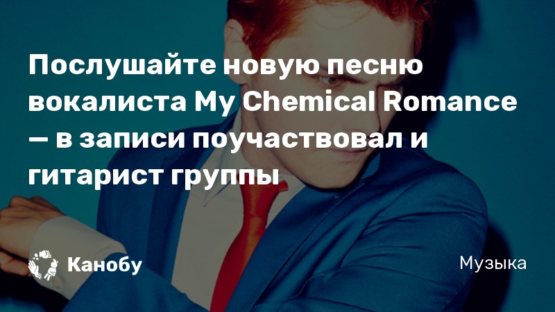 Сколько альбомов у mcr