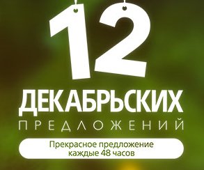 «12 декабрьских предложений» PlayStation Store: Fallout 4 за 2599 руб - изображение обложка