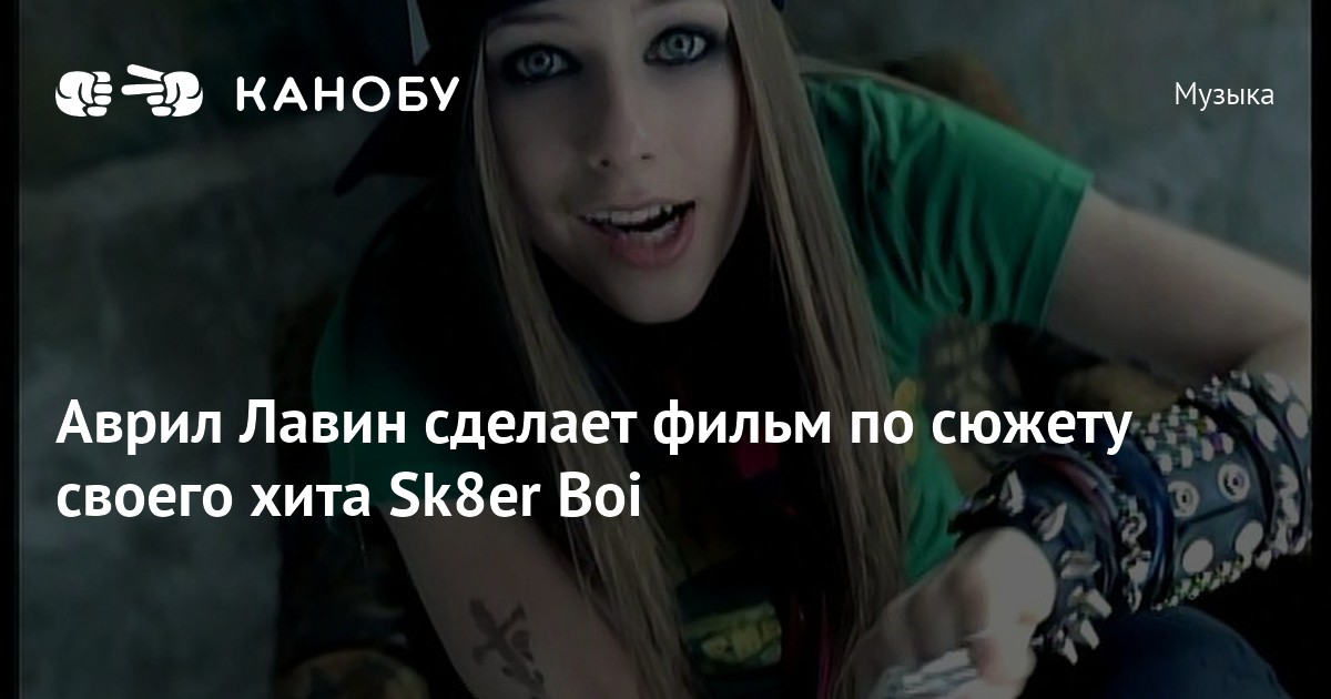 Sk8er boi. Sk8er boi значение песни. Avril Lavigne performing sk8er boi Live at IHEART Music Festival 2022. Онлайн фортепиано в которой есть песня sk8er boi avril Lavigne. Avril Lavigne - Live @ IHEARTRADIO Music Festival (24.09.2022).