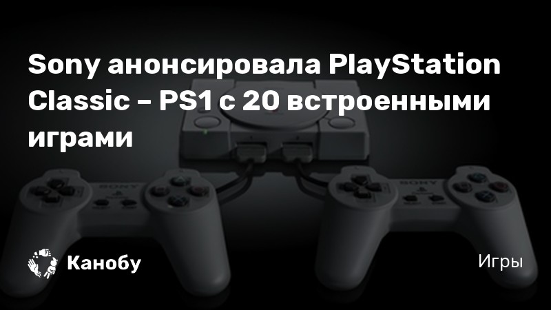 Как узнать год выпуска playstation 1