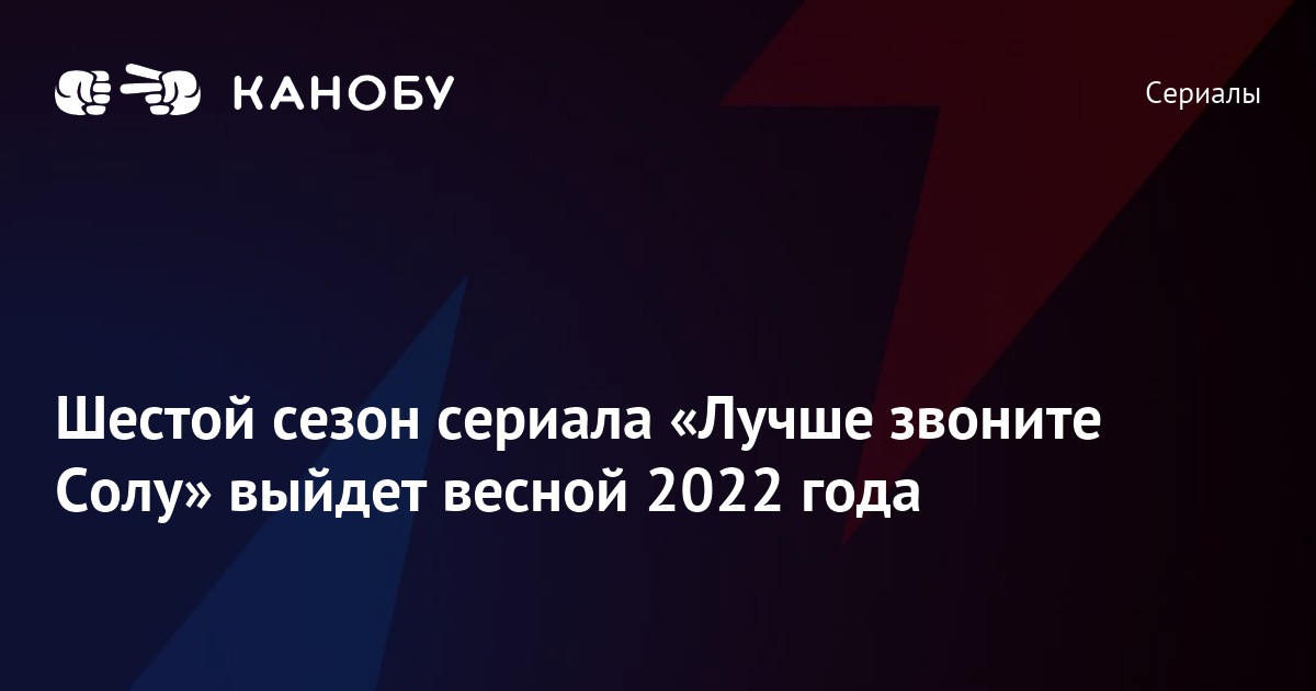 Новые Сезоны Сериалов 2022 Год Новые Сезоны Сериалов 2022 Год
