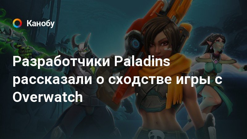 Паладинс не запускается просто вылетает без ошибки :: Paladins Help & Support