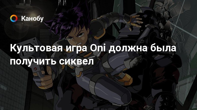 Oni чит коды