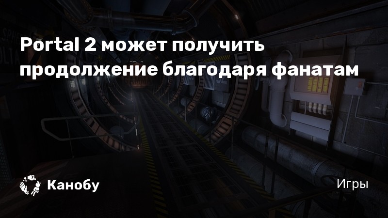 Самые сложные камеры сообщества portal 2