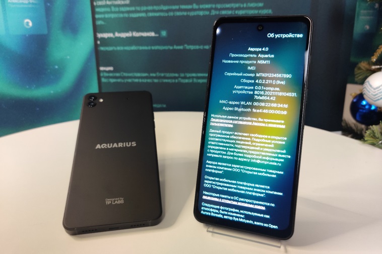В России начались продажи отечественного смартфона Aquarius NS M11 на ОС «Аврора» - изображение обложка