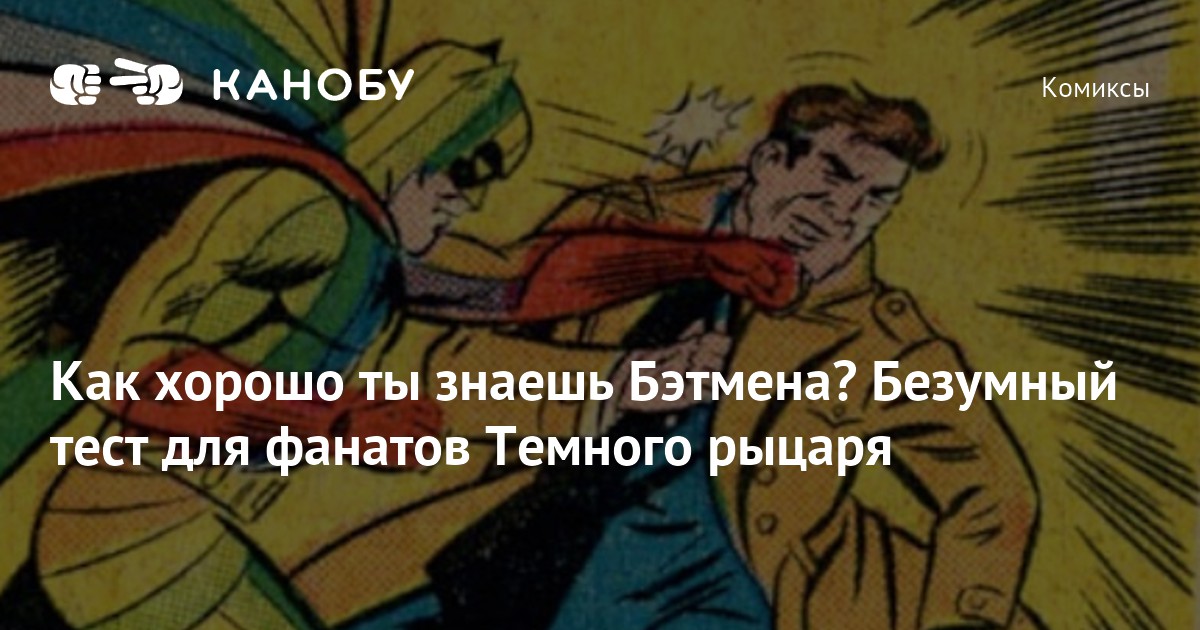 The bat письма приходят с задержкой