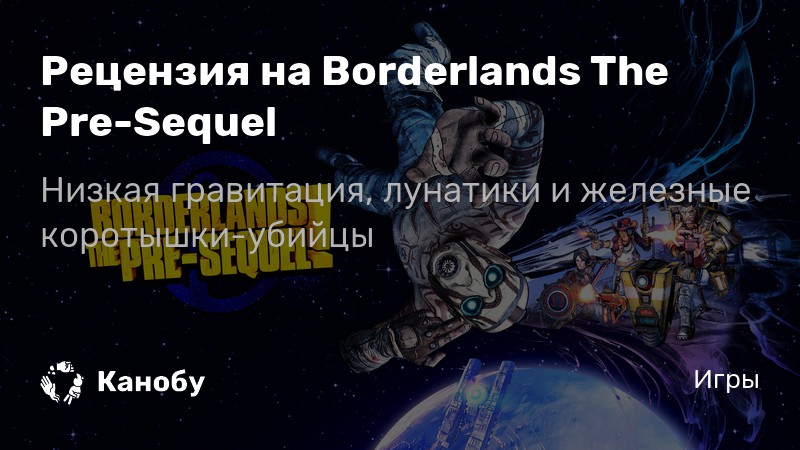 Топор психа из borderlands 2 чертеж