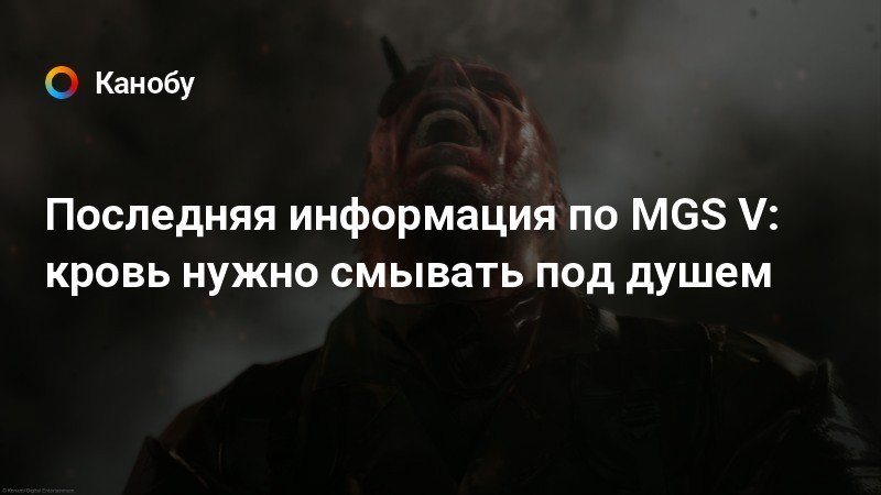 Как вернуть молчунью в mgs 5