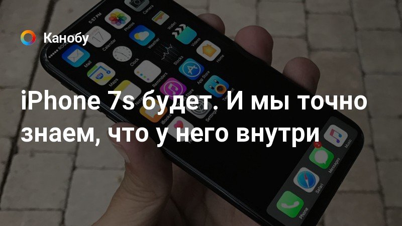 Iphone 7 не выходит из сна