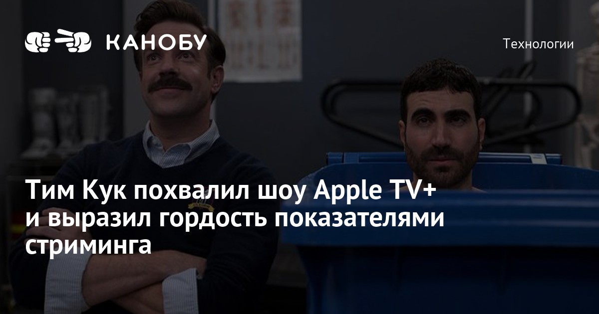 Глава apple тим кук вы больше не клиент вы продукт