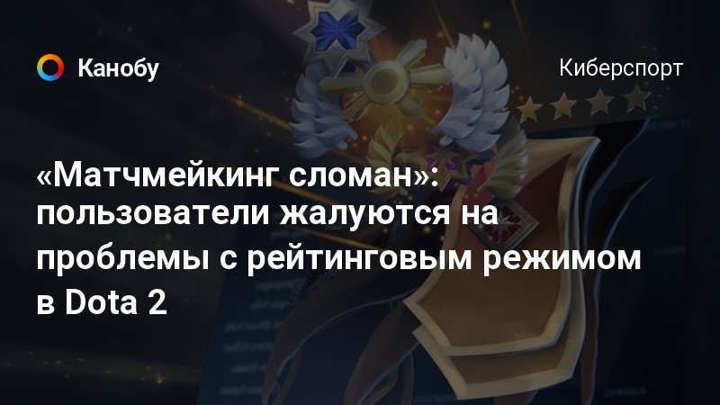 Как включить общедоступная история матчей в клиенте dota 2