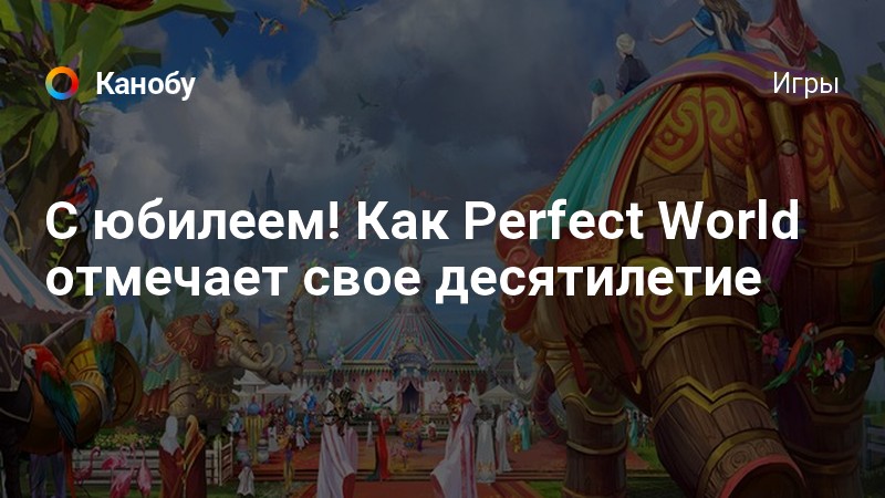 Место не выбрано кража невозможна perfect world