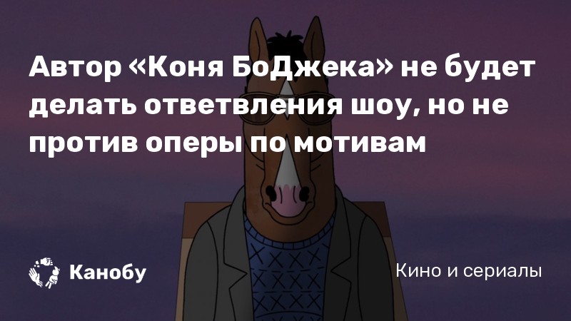 Кто такая эрика из коня боджека