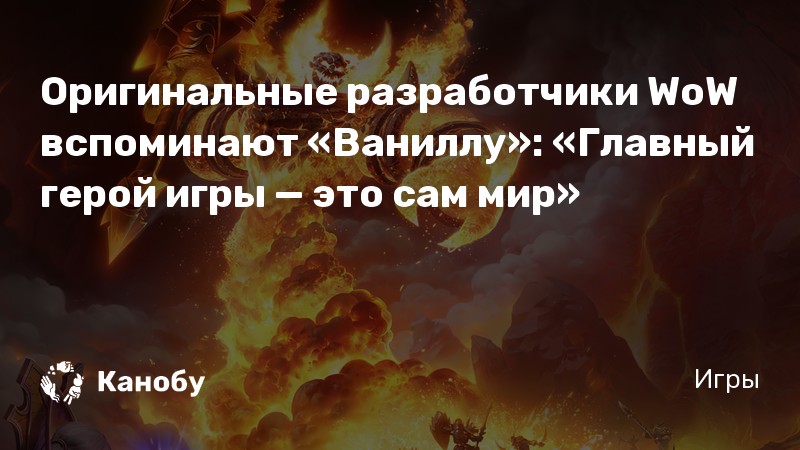 Подойди и послушай меня достижение wow