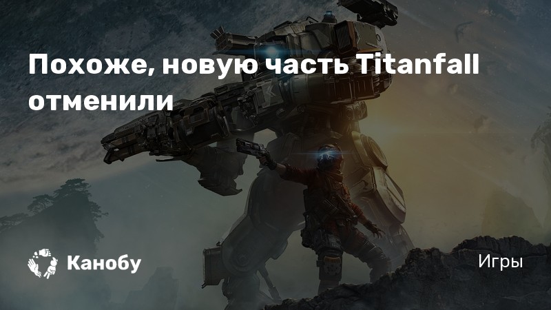 Titanfall есть ли одиночная компания