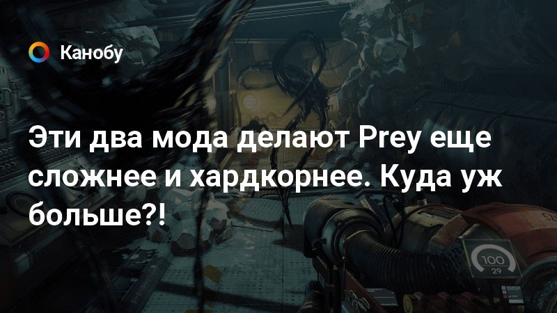 Решить судьбу шаттла адвент prey