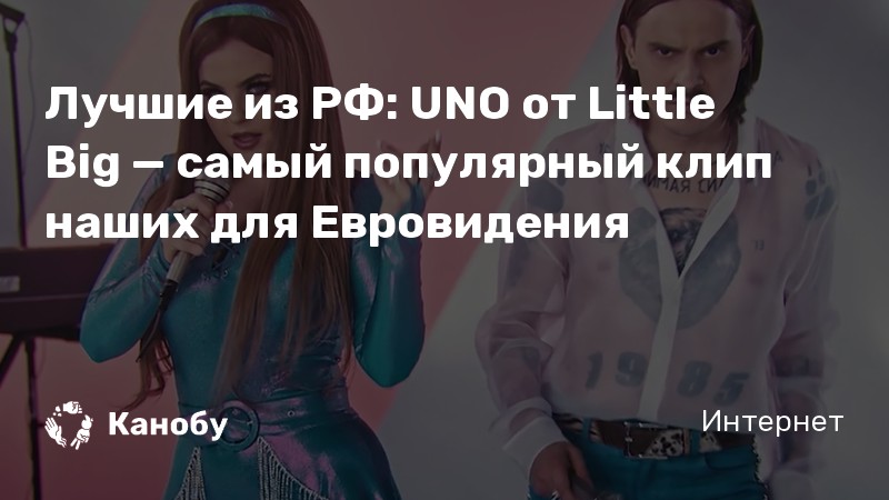 Перевод песни uno little