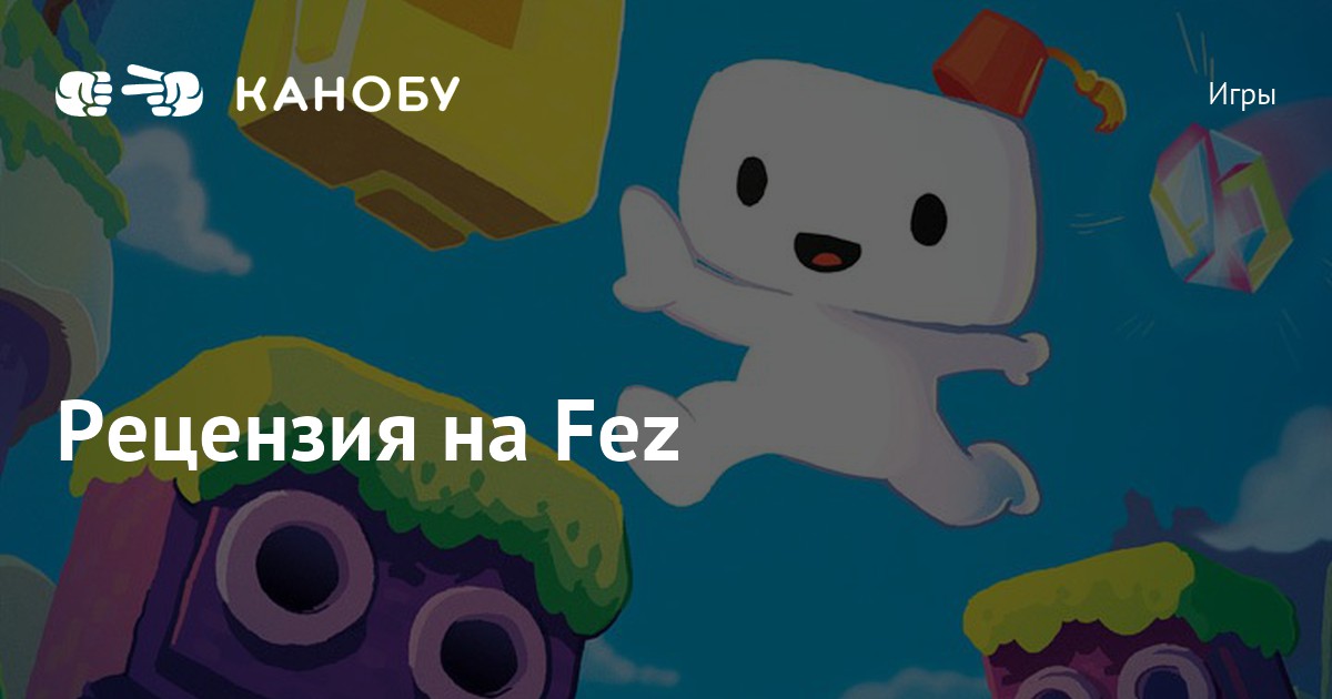 Fez прохождение сова