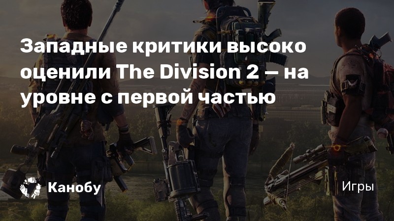 Division 2 истинные сыны где находится