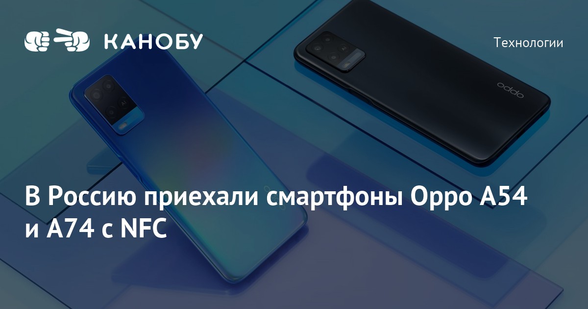 Как получить рут права на oppo a54