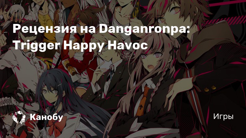 Как поменять озвучку в danganronpa