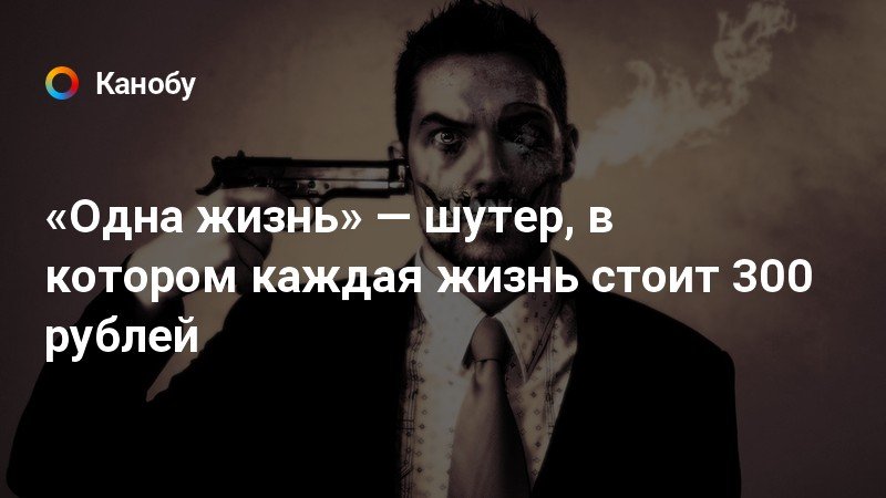 Один день одна жизнь песня