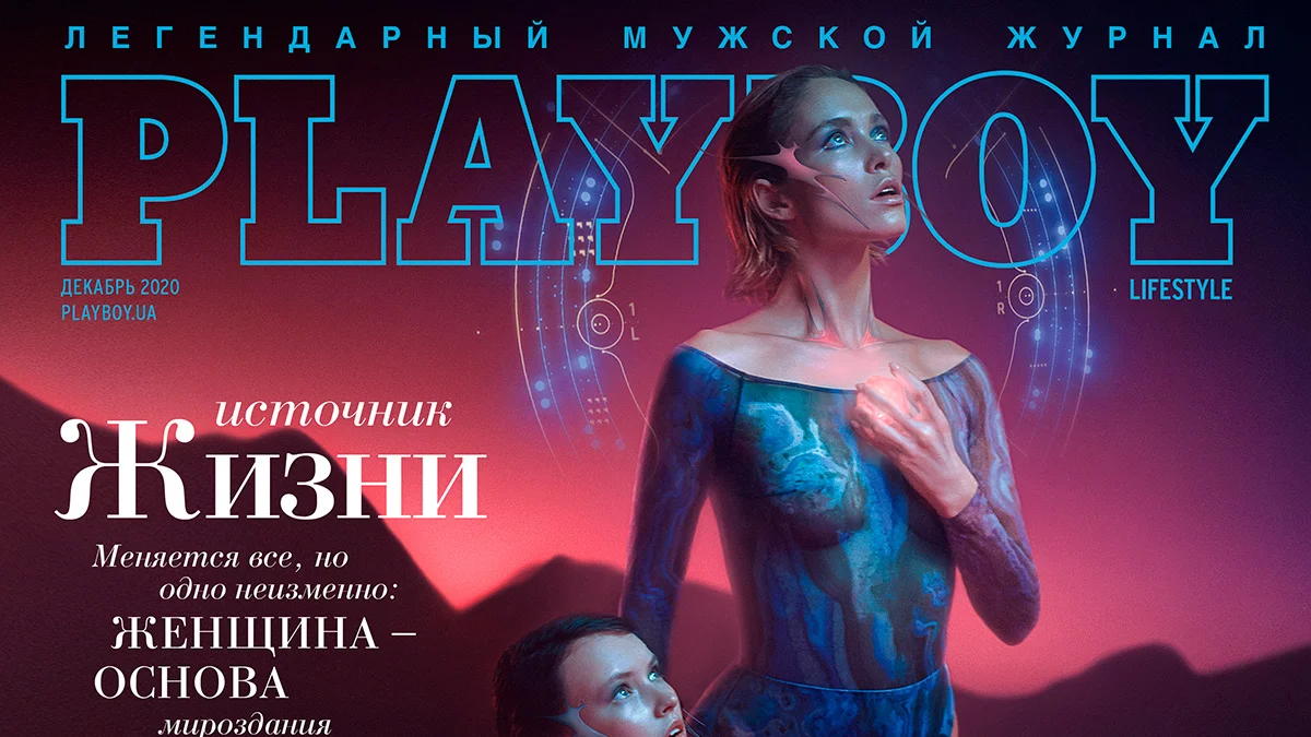 Украинский Playboy выпустил специальный номер с кадрами последствий военной операции - изображение 1