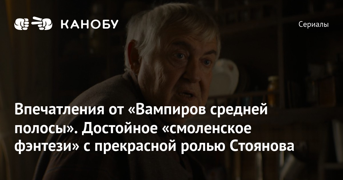 Вампиры средней полосы кто поет песня заставки