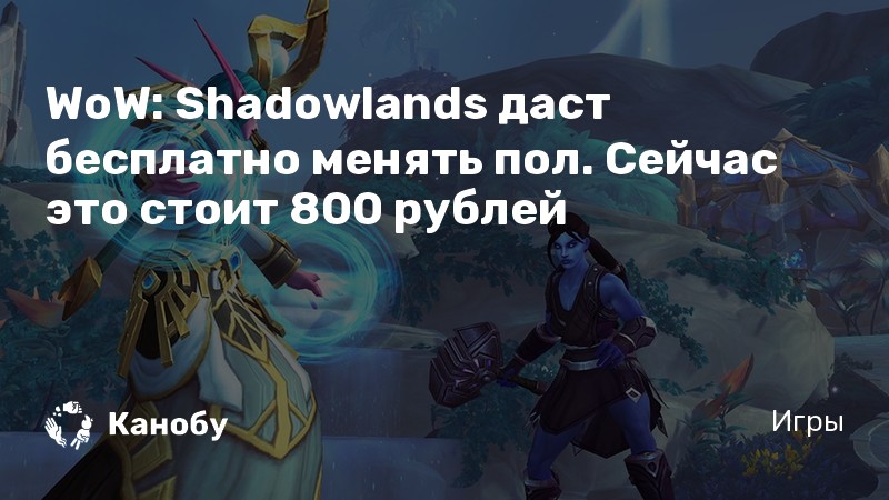 Нужно ли покупать shadowlands если есть подписка