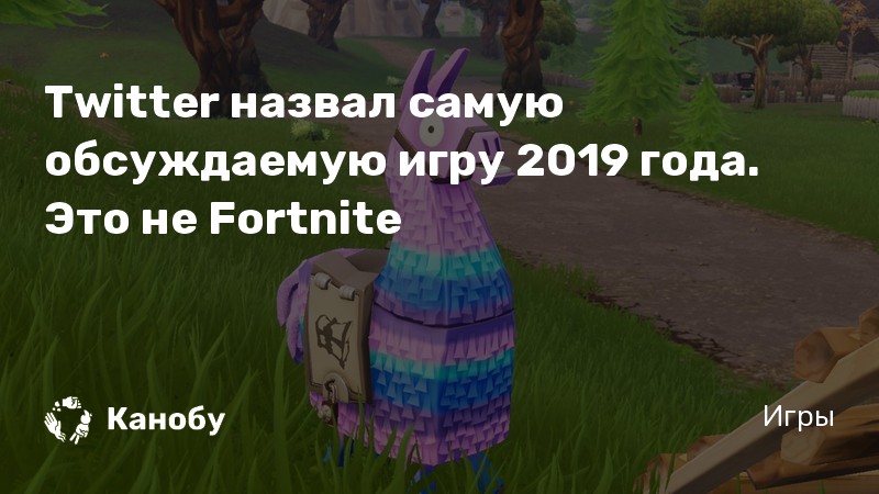 Почему fortnite так популярен